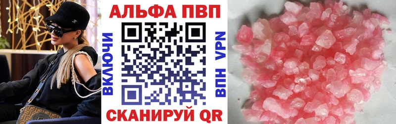 APVP VHQ Юхнов