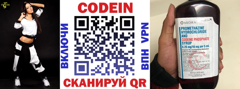где можно купить Юхнов Codein Purple Drank